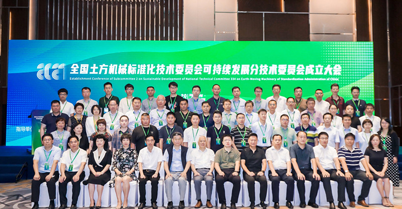 參會(huì)人員合影留念